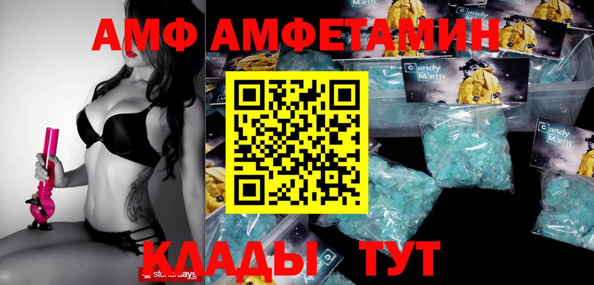 АМФЕТАМИН 97% Саратов