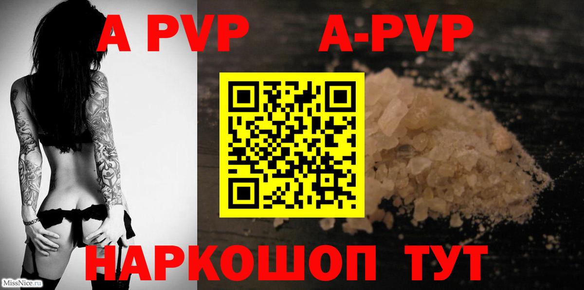 Alpha-PVP  Альфа ПВП СК КРИС  Вход с VPN  Саратов  А ПВП VHQ 