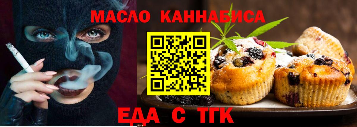 Саратов  Еда ТГК конопля  Вход с VPN 