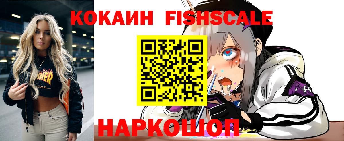 Cocaine Боливия  Вход с VPN  Саратов 