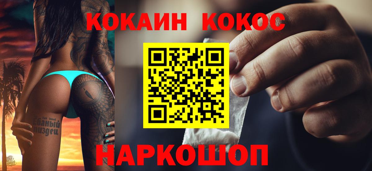 КОКАИН 98% Саратов