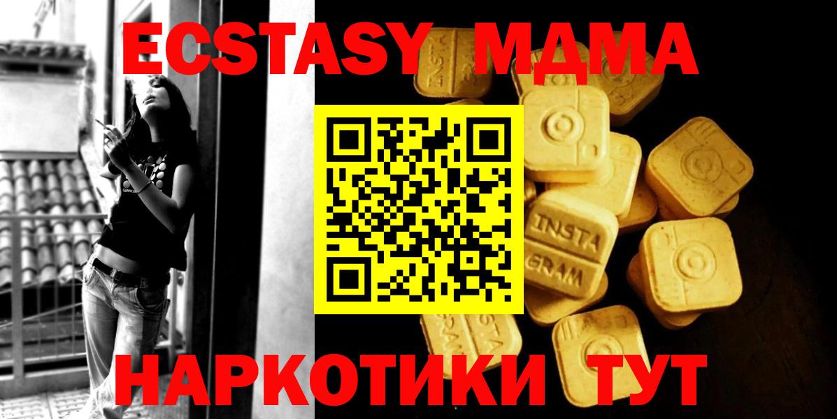 ЭКСТАЗИ Philipp Plein  Вход с VPN  Саратов  Ecstasy MDMA 