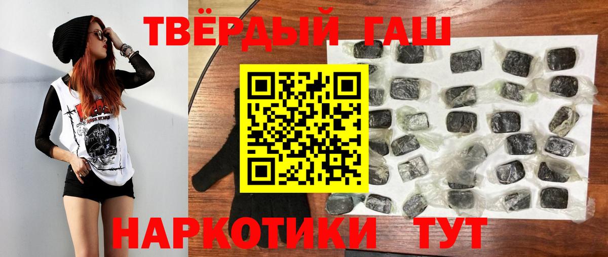 Саратов  ГАШ Ice-O-Lator  Гашиш гашик  Вход с VPN 
