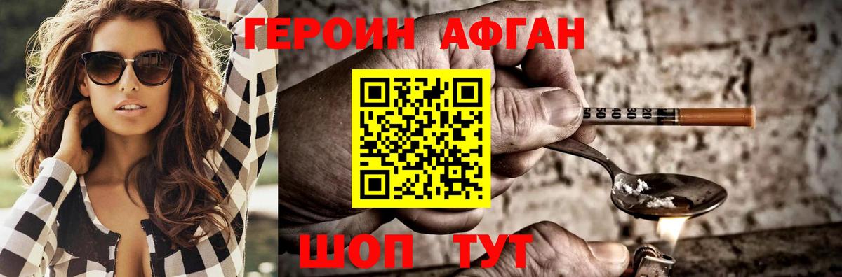 Героин гречка Саратов