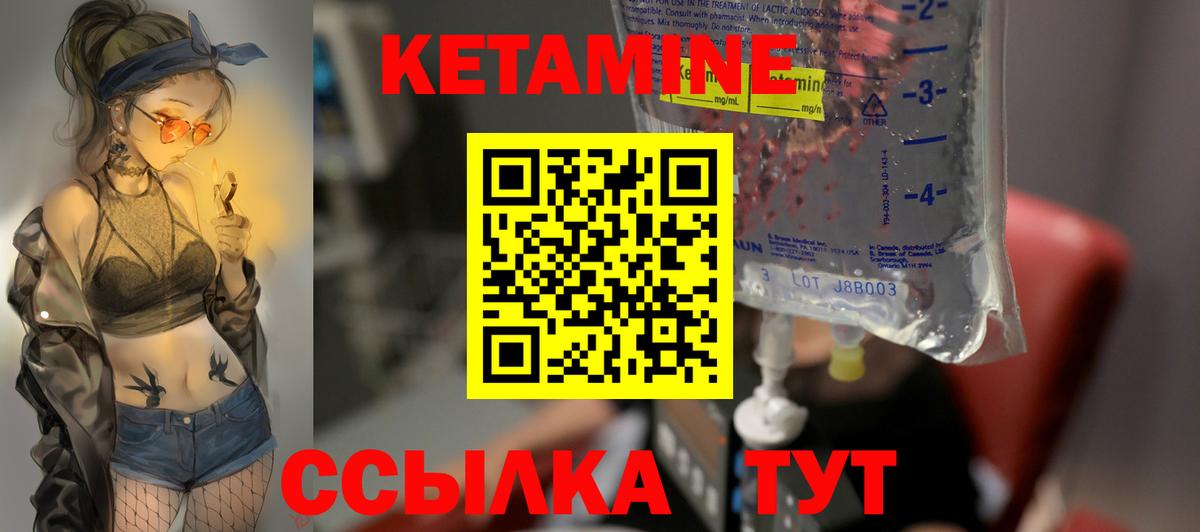 Кетамин VHQ Саратов