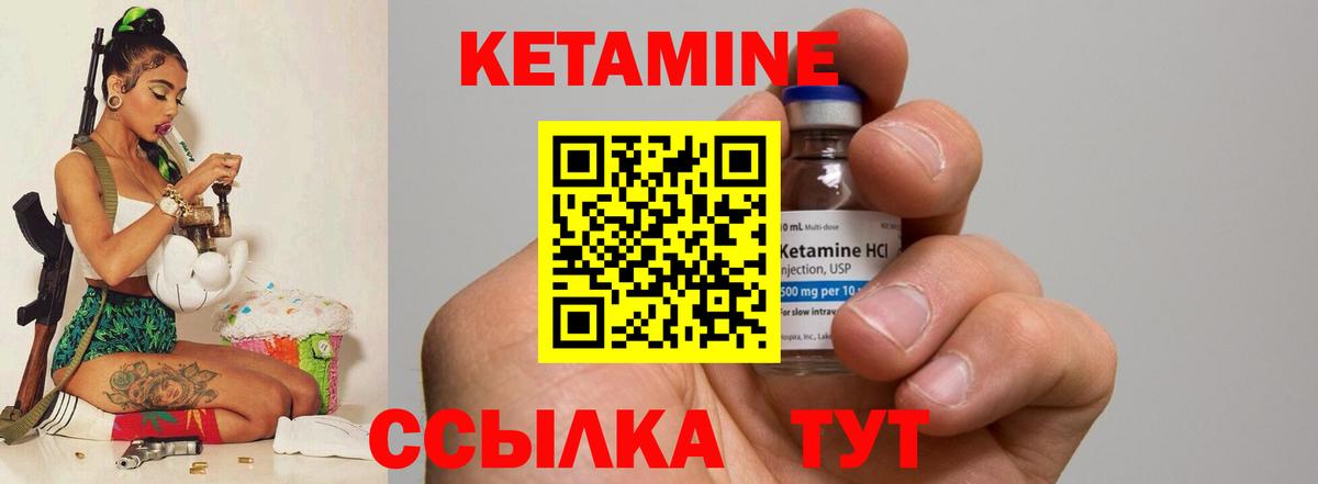 КЕТАМИН ketamine  OMG ONION  Вход с VPN  Саратов  Кетамин ketamine 