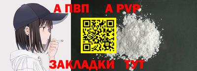Альфа ПВП Партизанск
