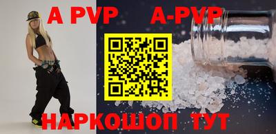 а пвп мука Первоуральск