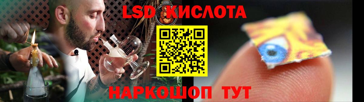 ЛСД экстази кислота Саратов