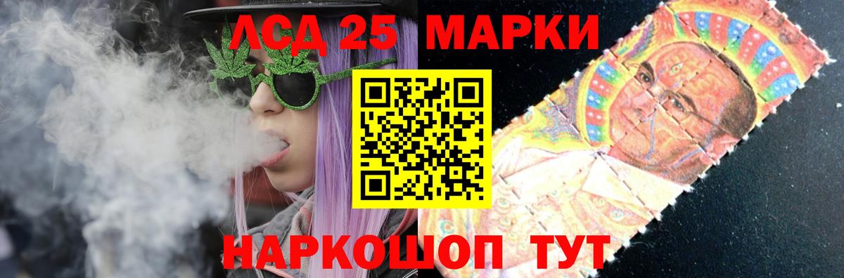 Лсд 25 экстази ecstasy  ЛСД экстази ecstasy  Вход с VPN  Саратов 