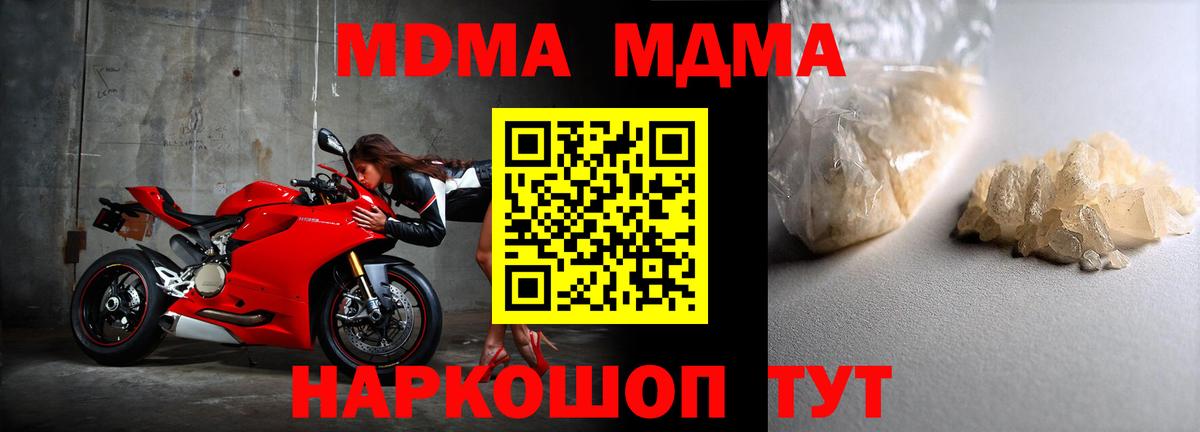 MDMA кристаллы  МДМА crystal  MDMA  Вход с VPN  Саратов 