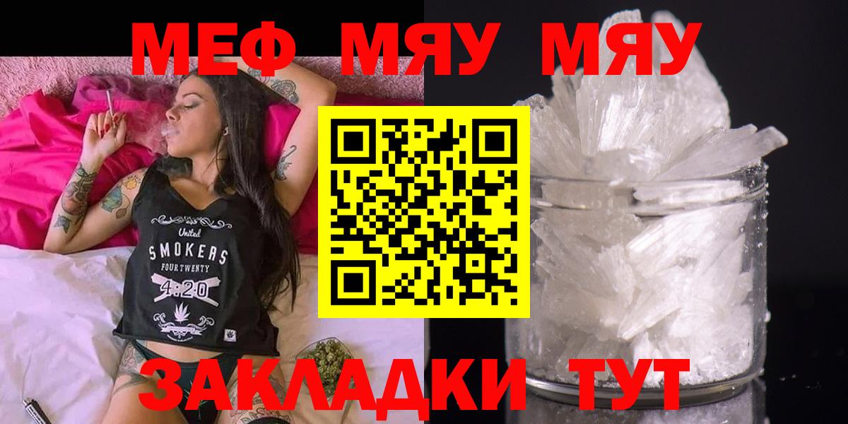 Меф кристаллы Саратов
