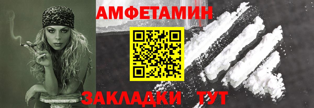 МЕТАМФЕТАМИН мет Саратов