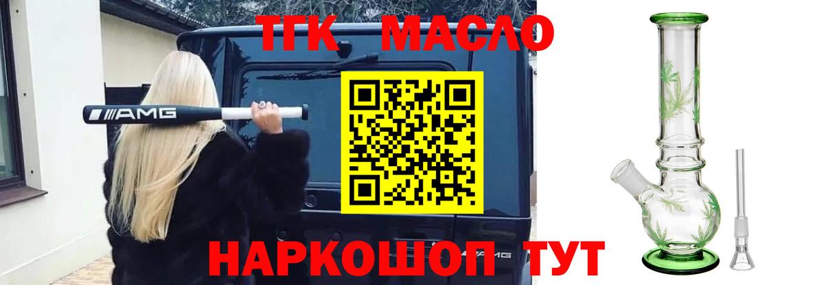 Дистиллят ТГК концентрат Саратов